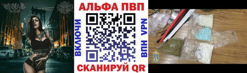 APVP СК КРИС  Купить закладки  Грайворон 