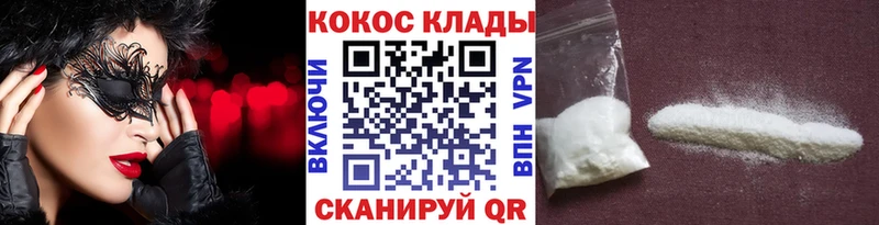 Кокаин Перу  Купить закладки  Грайворон 