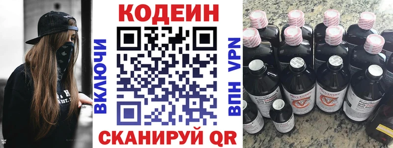 Кодеиновый сироп Lean напиток Lean (лин)  Купить где  Грайворон 