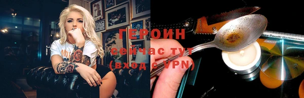 героин Балабаново