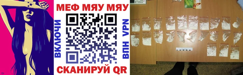 Купить где  Грайворон  МЯУ-МЯУ мяу мяу 