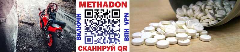 Метадон белоснежный  Купить  Грайворон 