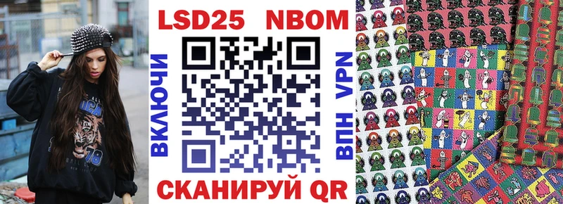 Купить закладки  Грайворон  Марки 25I-NBOMe 1500мкг 