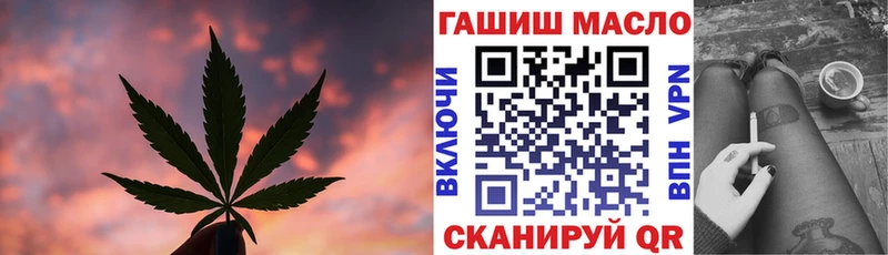 Дистиллят ТГК гашишное масло  Купить где  Грайворон 